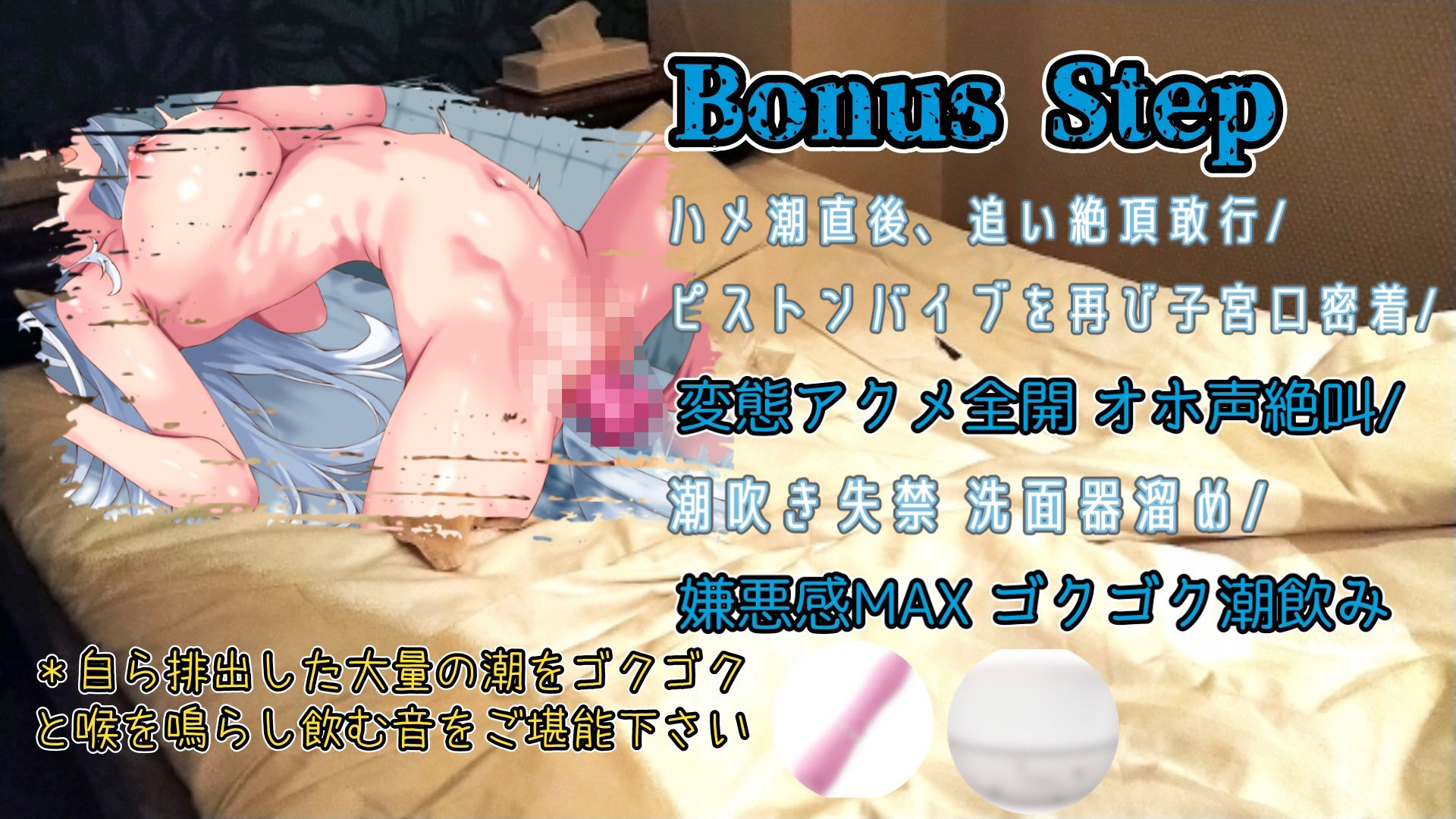 『女体快楽実験場』 被験体No，003 「七瀬 トオル」Stage，1 後編 サンプル4ページ目