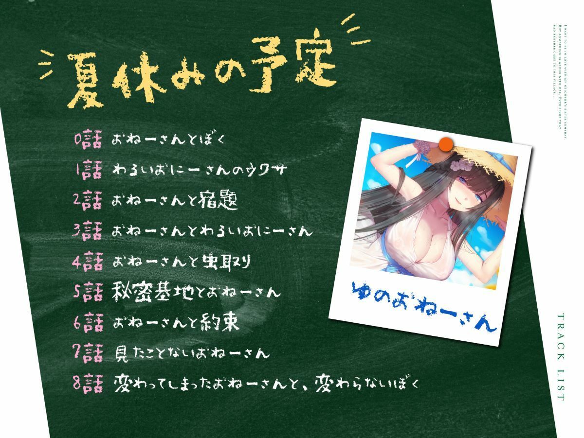 【田舎NTR】ぼくとおねーさんの××夏休み サンプル3ページ目