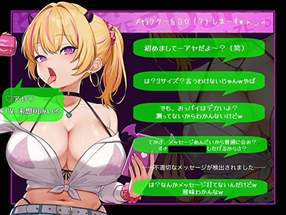 腹ぺこギャルサキュバスのマチアプ即ハメ精液エナドリ代わりにバキュームフェラナマ搾り狩り。オタクくんの精液は私のもの♪ サンプル3ページ目