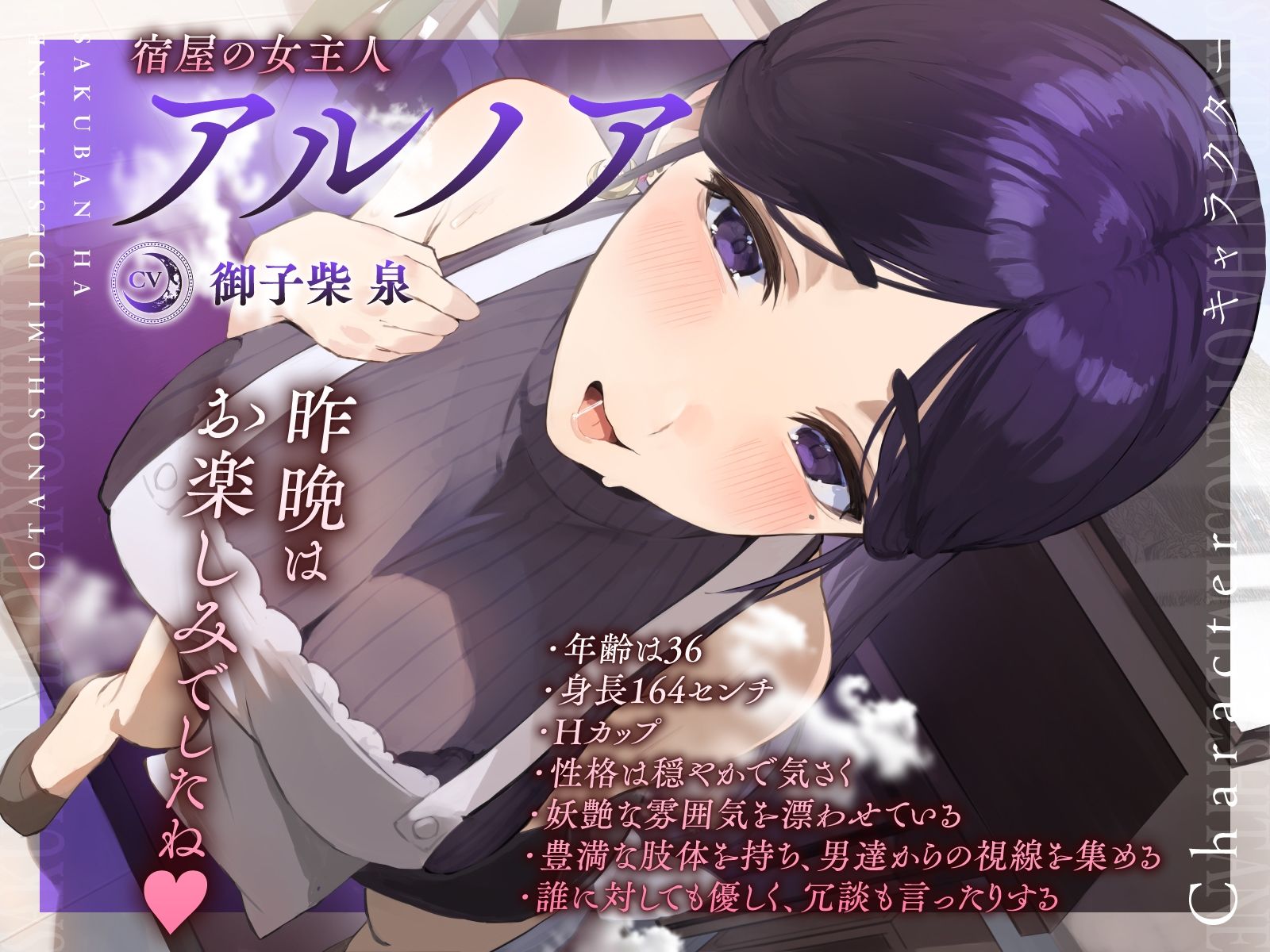 【NTR】昨晩はお楽しみでしたね〜宿屋の妖艶な女主人の淫行記録報告サービス〜 サンプル1ページ目
