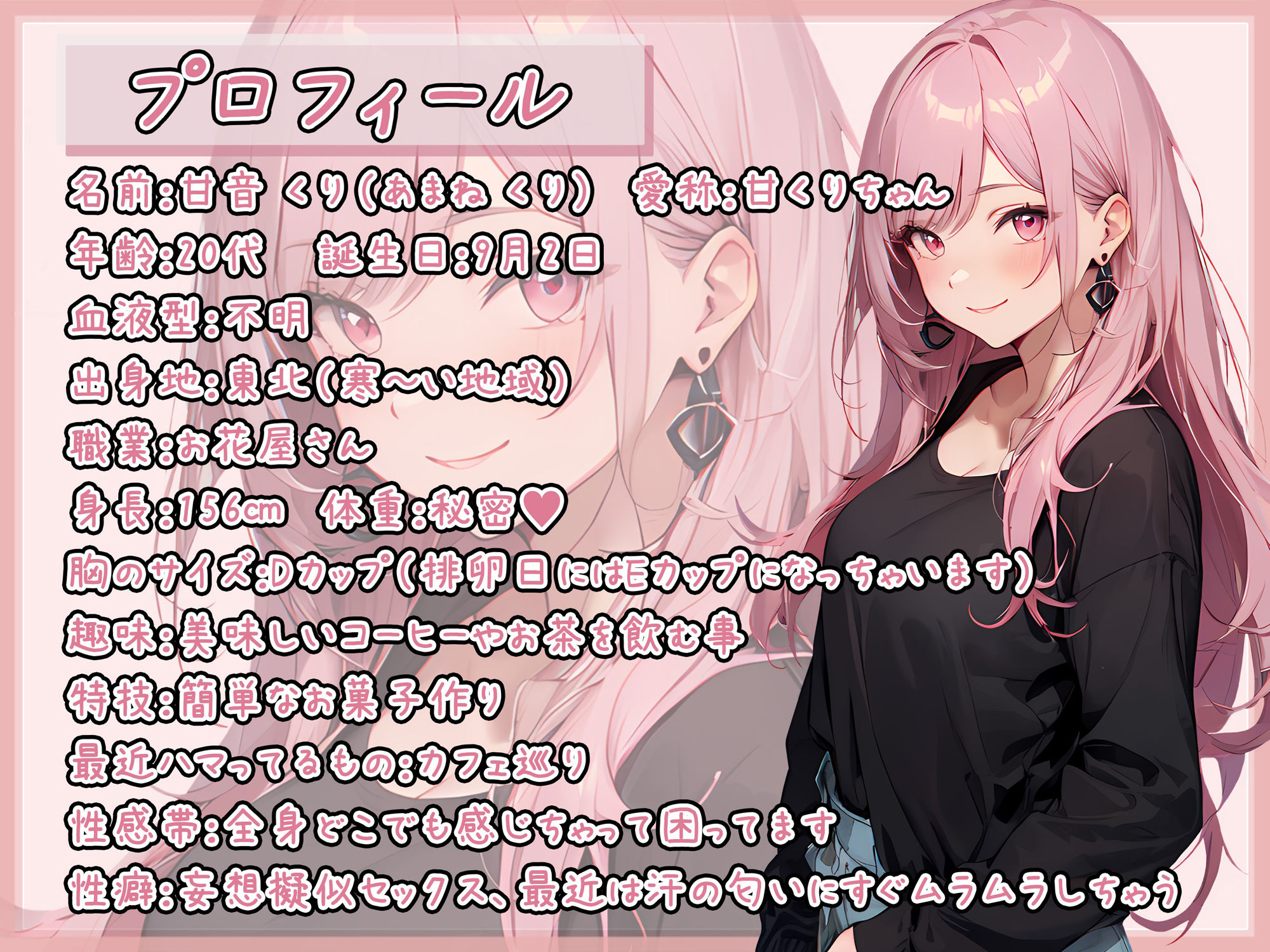 【オナサポ】甘い癒し系お姉さんボイス甘音くり「すまた音」【甘音くり】 サンプル1ページ目