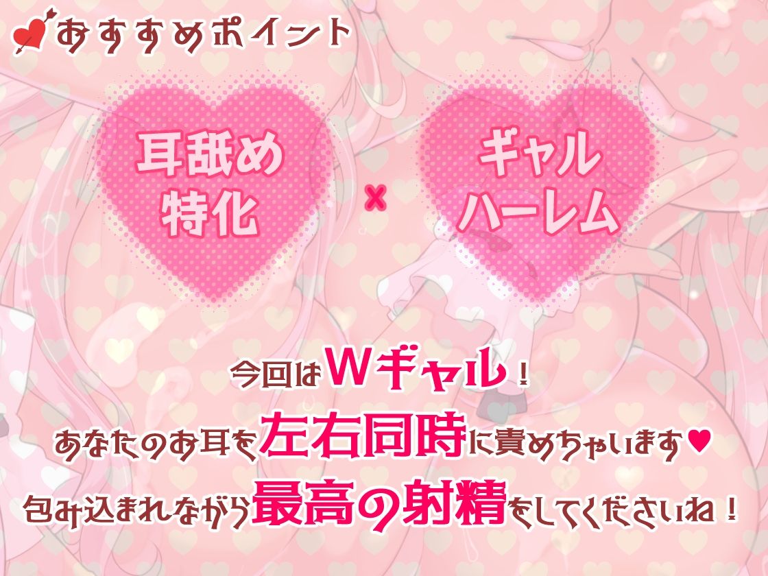【ずっと110円】【脳蕩耳舐め】W黒ギャルからのディープな耳舐めプレゼント サンプル4ページ目