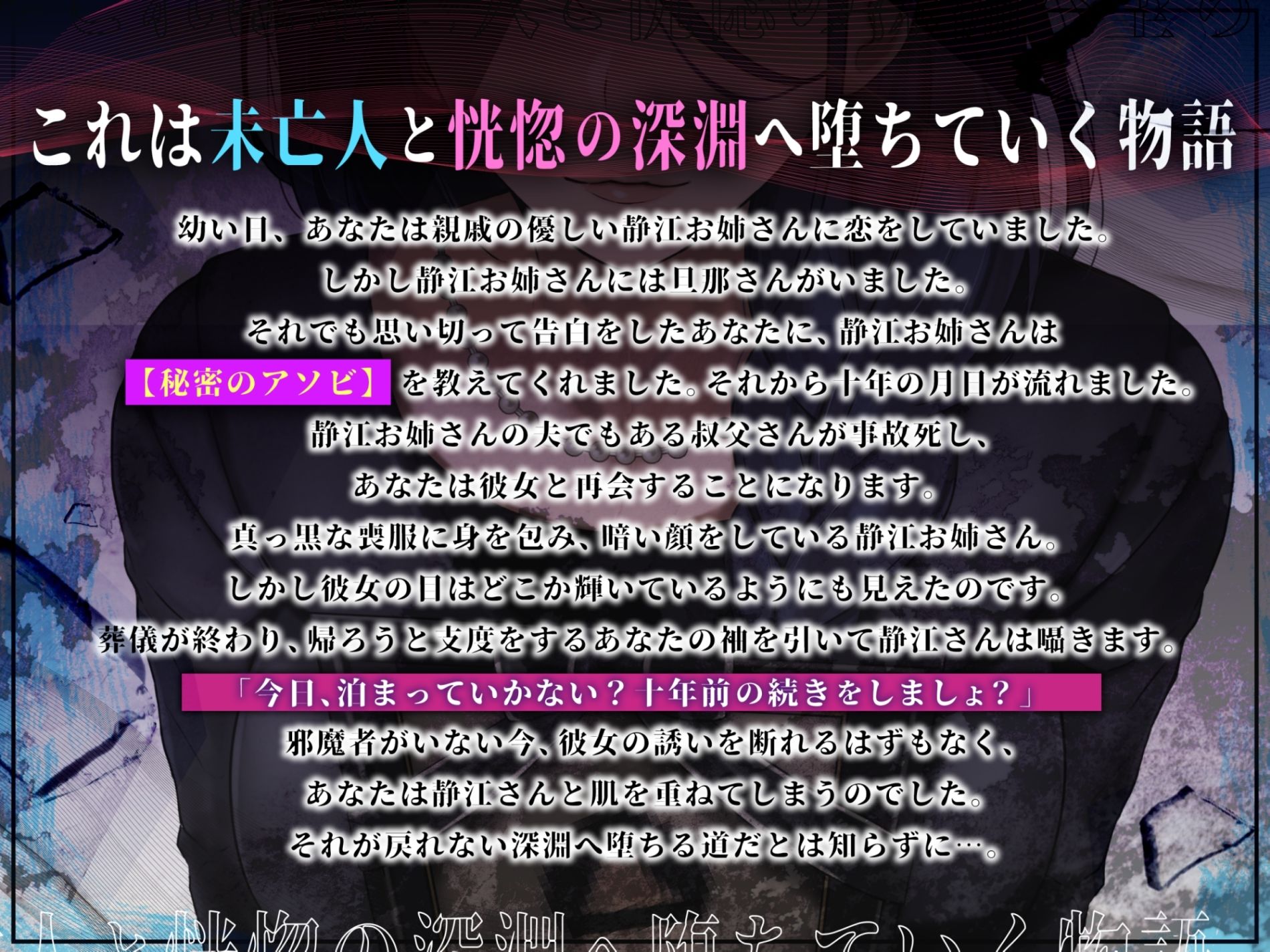 未亡人になった叔母さんは、かつて秘密のアソビをした憧れのお姉さんで…。 サンプル2ページ目