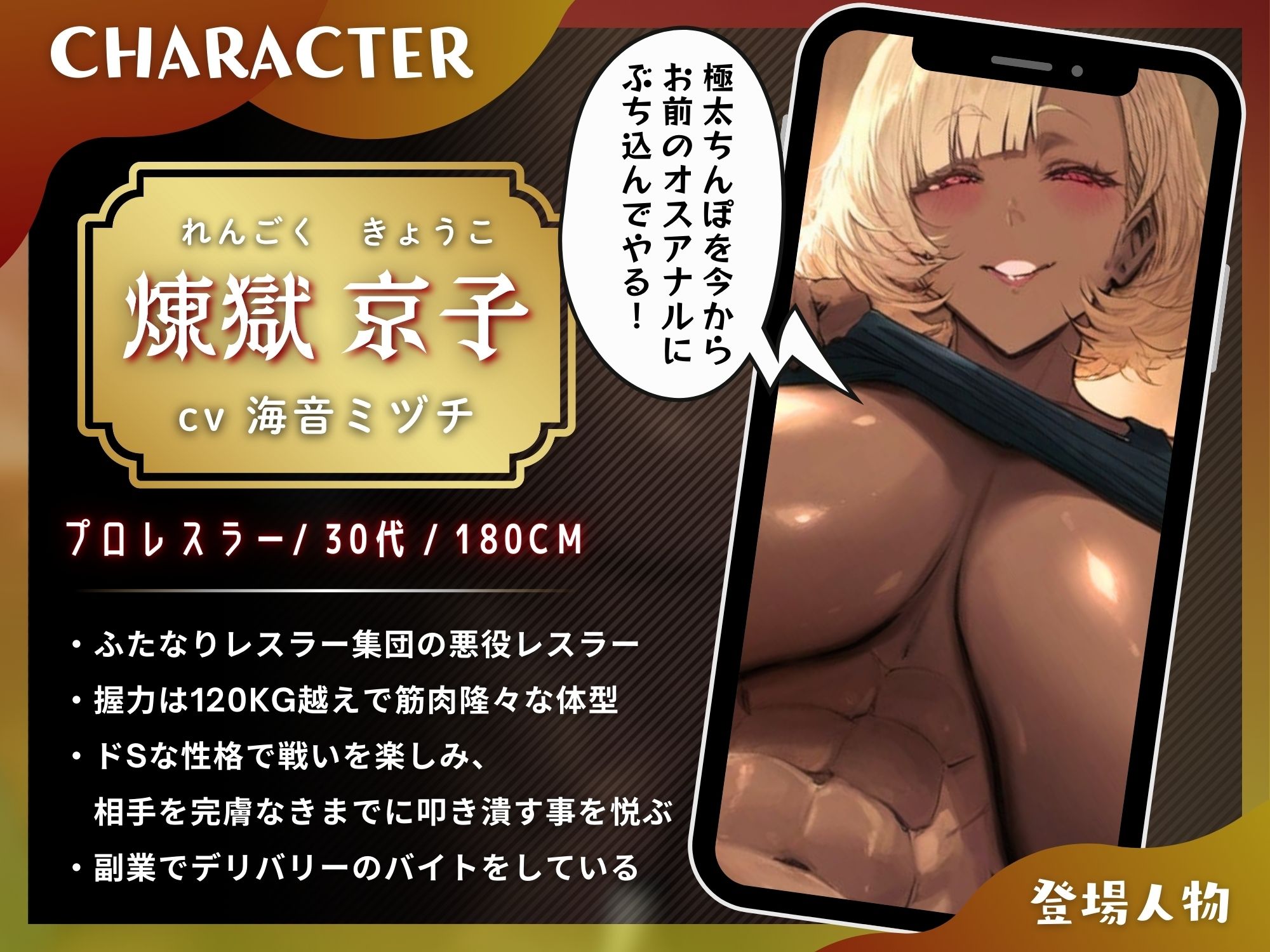 ふたなり最凶プロレスラーに逆アナルされて…メス堕ちオナホになるまで【ドM向け/KU100】 サンプル2ページ目