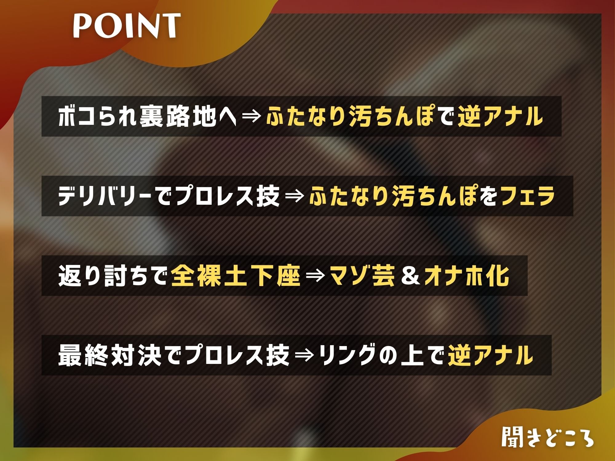 ふたなり最凶プロレスラーに逆アナルされて…メス堕ちオナホになるまで【ドM向け/KU100】 サンプル3ページ目