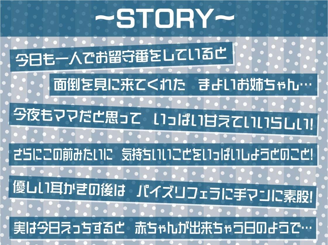 ママJKまよいさんと応援されながら妊娠セックス【フォーリーサウンド】 サンプル3ページ目