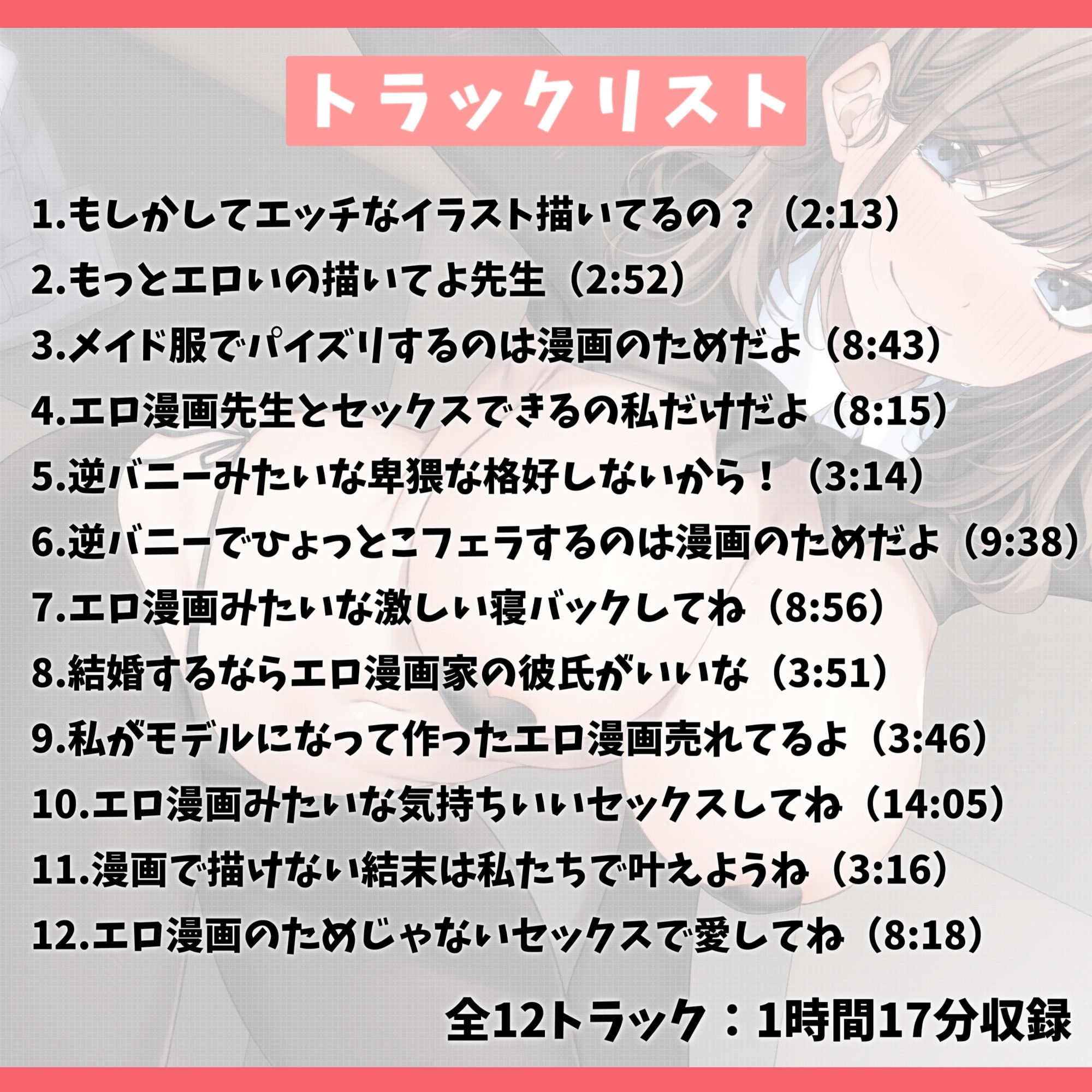 エロ漫画のモデルになってくれるカノジョと甘々えっち-もっとエロいの描いてよエロマンガ先生♪【バイノーラル】 サンプル3ページ目