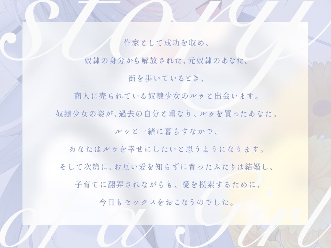 奴●少女とそれからの日常-この幸せは夢じゃなくて本物です【KU100】 サンプル2ページ目