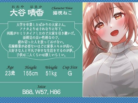 可愛い彼女のような大家さんに愛され癒され眠りたい〜アパートで過ごす幸せな日々〜【癒し/耳かき/バイノーラル】 サンプル2ページ目