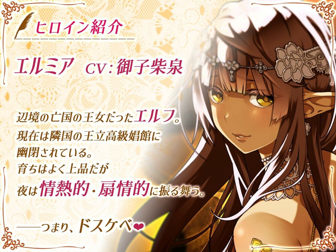 【全44トラック】清楚ビッチエルフ姫のメガ盛りマントロフルコース サンプル1ページ目