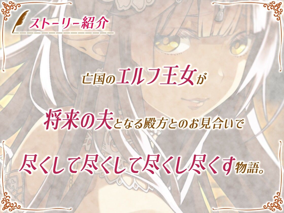 【全44トラック】清楚ビッチエルフ姫のメガ盛りマントロフルコース サンプル2ページ目