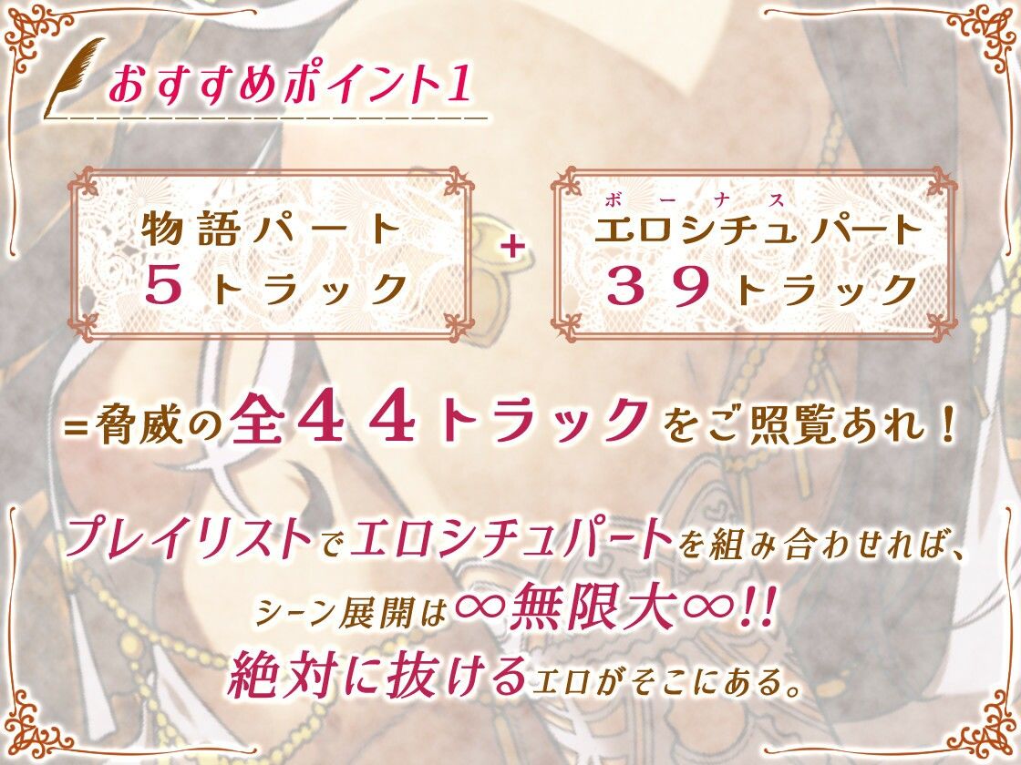 【全44トラック】清楚ビッチエルフ姫のメガ盛りマントロフルコース サンプル3ページ目