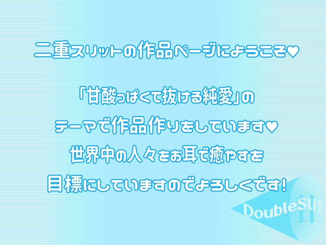【脳蕩耳舐め】白ギャル耳舐めホワイトデー〜キミのザーメン一番搾り〜 サンプル1ページ目
