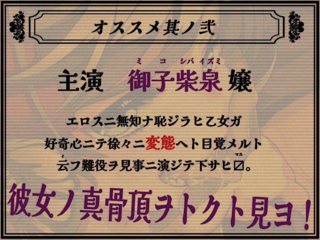 吐息と唾液 大正変態性慾寝物語 サンプル4ページ目