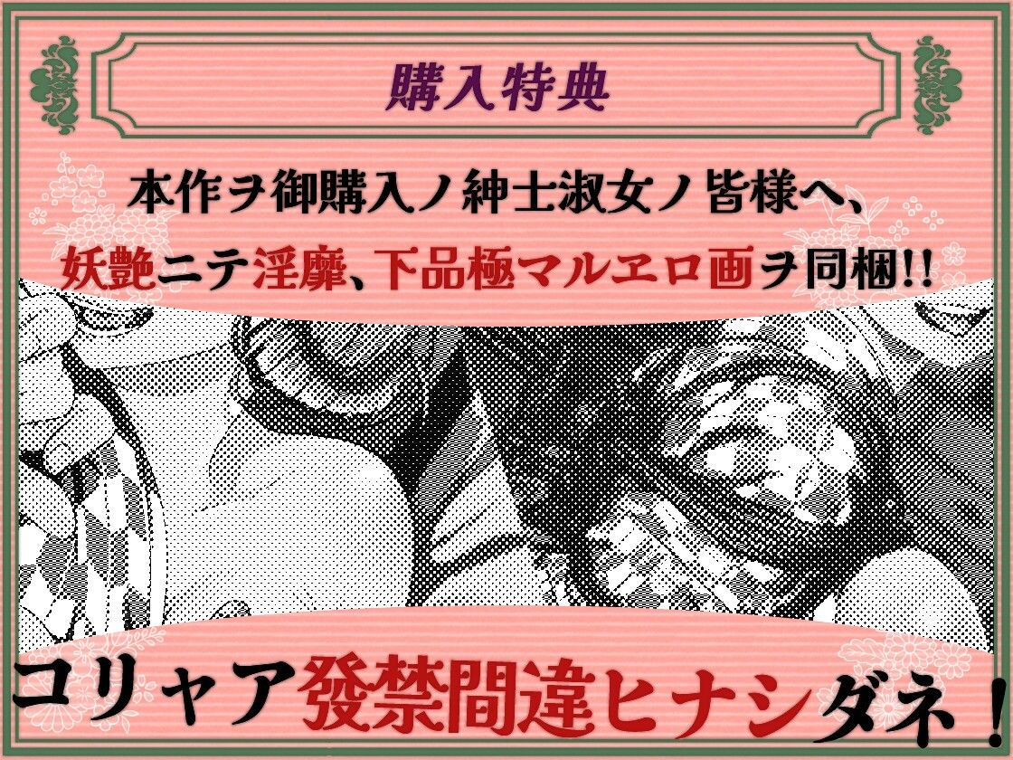 吐息と唾液 大正変態性慾寝物語 サンプル5ページ目