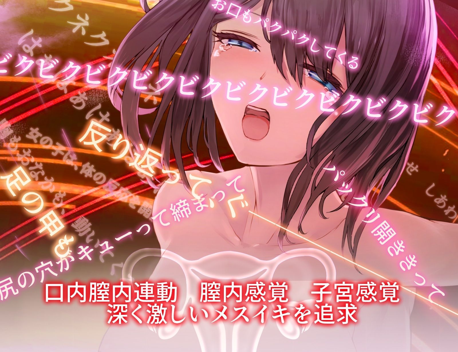 【TSイマジー催●】百合イキッLESSON〜♀なら♂の10倍！からの、♀×♀=（はーと）子宮（はーと）シンクロ100倍絶頂とびッ！！！ サンプル3ページ目