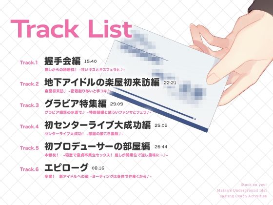 篭絡！ マイカのJK地下ドル誘惑枕 -有名Pが推しで童貞卒業しちゃうまで- サンプル4ページ目