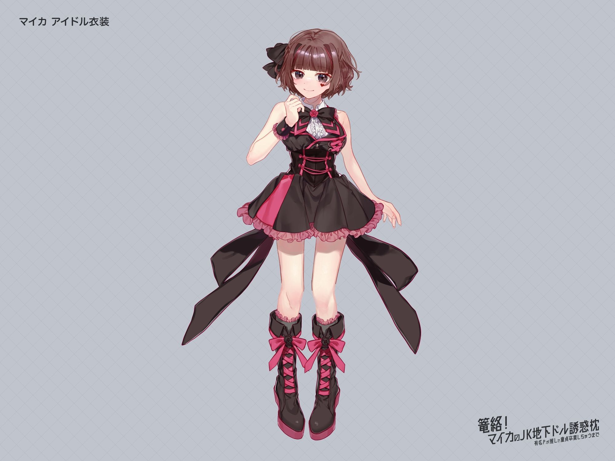 篭絡！ マイカのJK地下ドル誘惑枕 -有名Pが推しで童貞卒業しちゃうまで- サンプル7ページ目