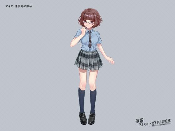 篭絡！ マイカのJK地下ドル誘惑枕 -有名Pが推しで童貞卒業しちゃうまで- サンプル8ページ目