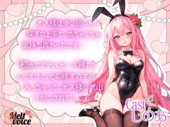 【高音質50分越え】まさかのNTR再現音声！？女の子のお尻の穴が開発されちゃった話。。。【しのあ】 サンプル2ページ目