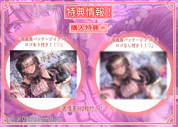 孕ませを望む愛が重たいメンヘラ地雷系後輩彼女の逆NTR サンプル2ページ目