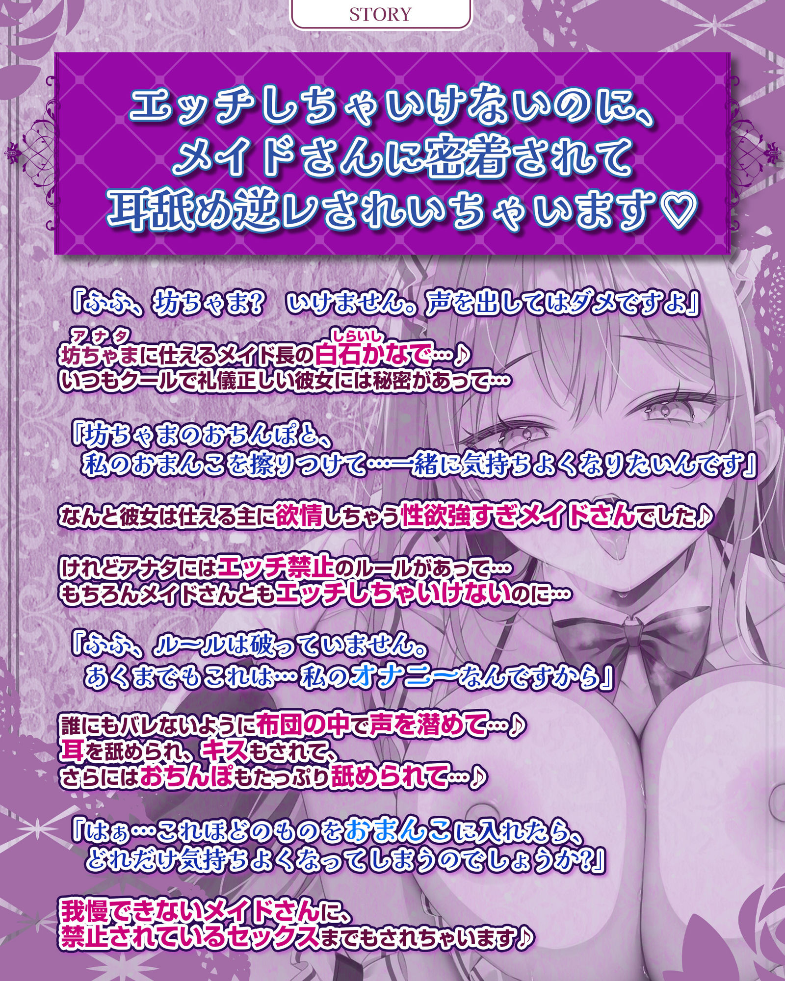 【耳舐め逆レ特化】エッチ禁止のルールがある屋敷でムラつき限界突破メイドさんと。【坊ちゃまも喘ぎ禁止】〜バレないように布団の中でオール無声ド密着えっち〜 サンプル3ページ目