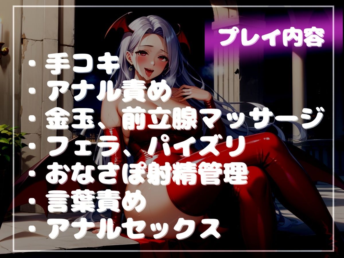 【新作価格】【豪華特典あり】爆乳サキュバスママのおちんぽ射精管理おなさぽげーむ♪ アナルがガバガバになるまで犯●れながら、情けなく精液を垂れ流してしまう快楽性奴○生活。 サンプル5ページ目