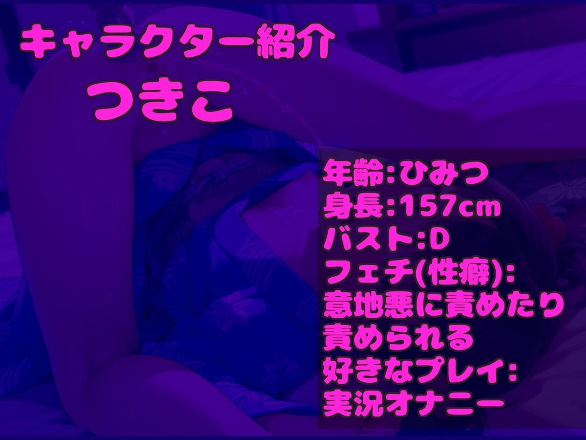【新作価格】【豪華特典あり】50分越え！！初登場♪【お●んこ破壊3点責め】プレミア級♪つきこちゃんの初めての極太バ●ブを使ってのクリと乳首3点責め騎乗位ガチアクメオナニーでおもらし大洪水♪ サンプル3ページ目