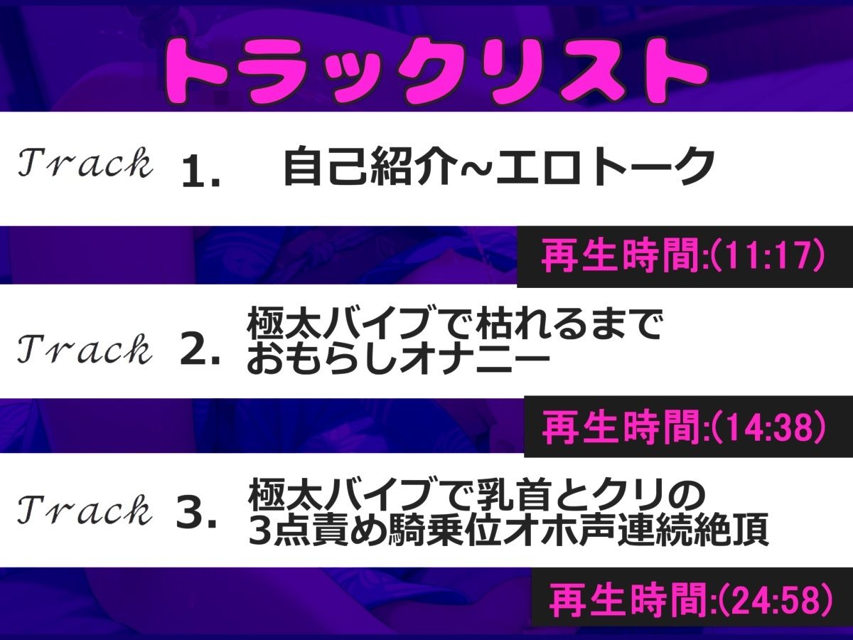 【新作価格】【豪華特典あり】50分越え！！初登場♪【お●んこ破壊3点責め】プレミア級♪つきこちゃんの初めての極太バ●ブを使ってのクリと乳首3点責め騎乗位ガチアクメオナニーでおもらし大洪水♪ サンプル4ページ目