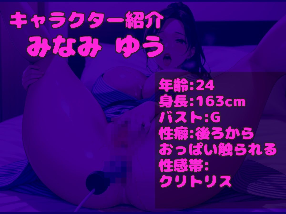 【新作価格】【豪華特典あり】けつ穴でイグイグゥ〜！人気声優「みなみゆう」ちゃんが【媚び薬】服用でデスアクメ＆アナル3点責め騎乗位オナニーでおもらし連続絶頂♪あまりの気持ちよさに思わず・・ サンプル3ページ目
