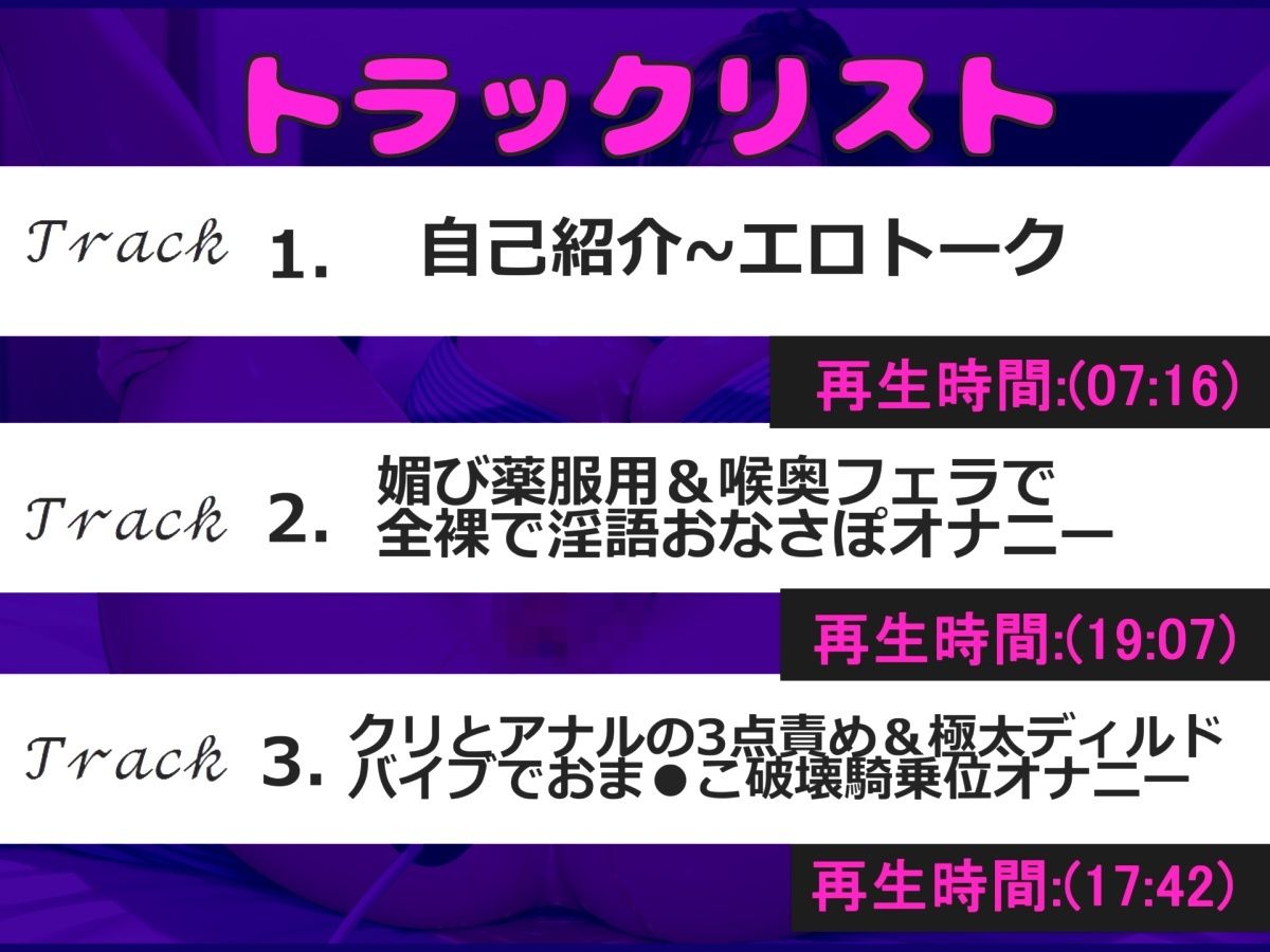 【新作価格】【豪華特典あり】けつ穴でイグイグゥ〜！人気声優「みなみゆう」ちゃんが【媚び薬】服用でデスアクメ＆アナル3点責め騎乗位オナニーでおもらし連続絶頂♪あまりの気持ちよさに思わず・・ サンプル4ページ目
