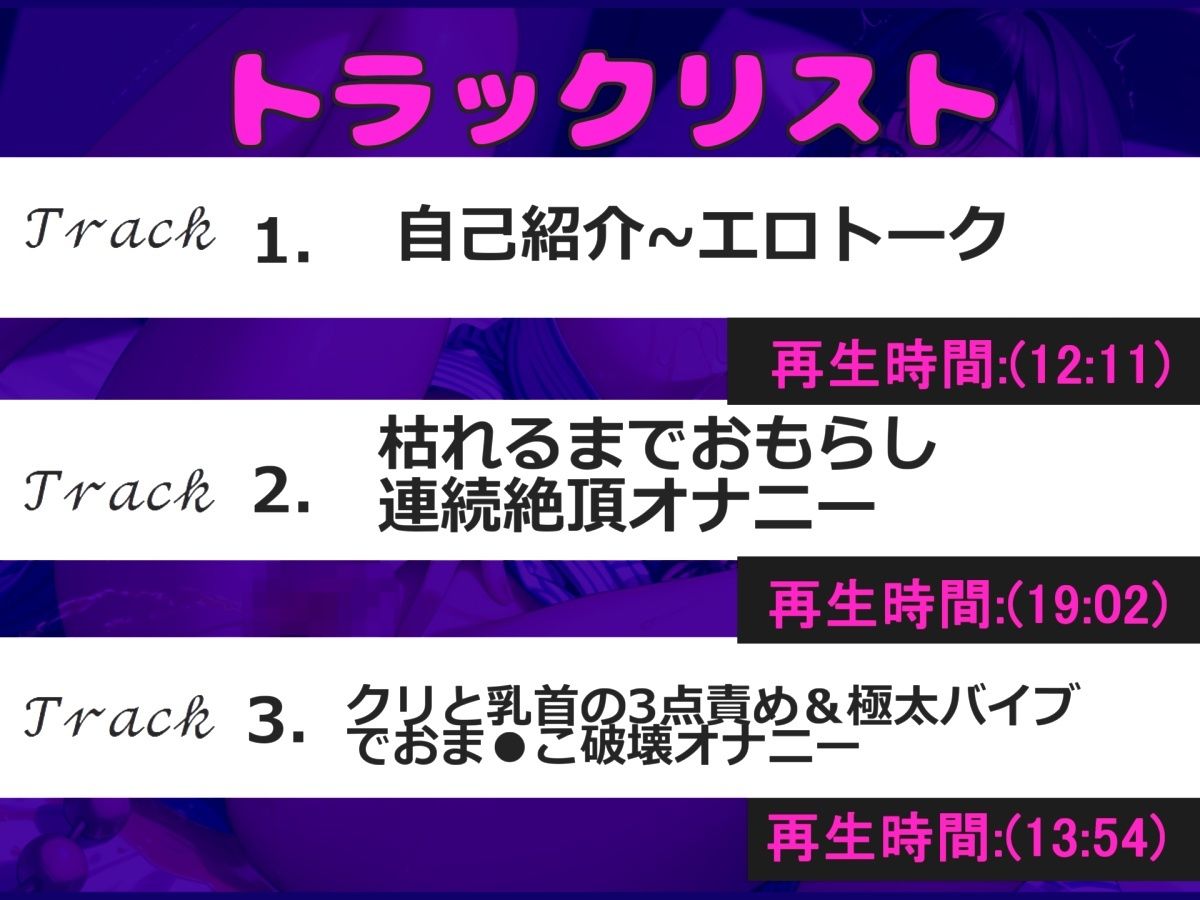 【新作価格】【豪華特典あり】初登場♪【極太バイブでお●んこ破壊3点責め】プレミア級♪Gカップ爆乳娘の初めての極太バ●ブを使っての3点責めガチアクメオナニーでおもらしで大洪水ハプニングが・・汗 サンプル4ページ目