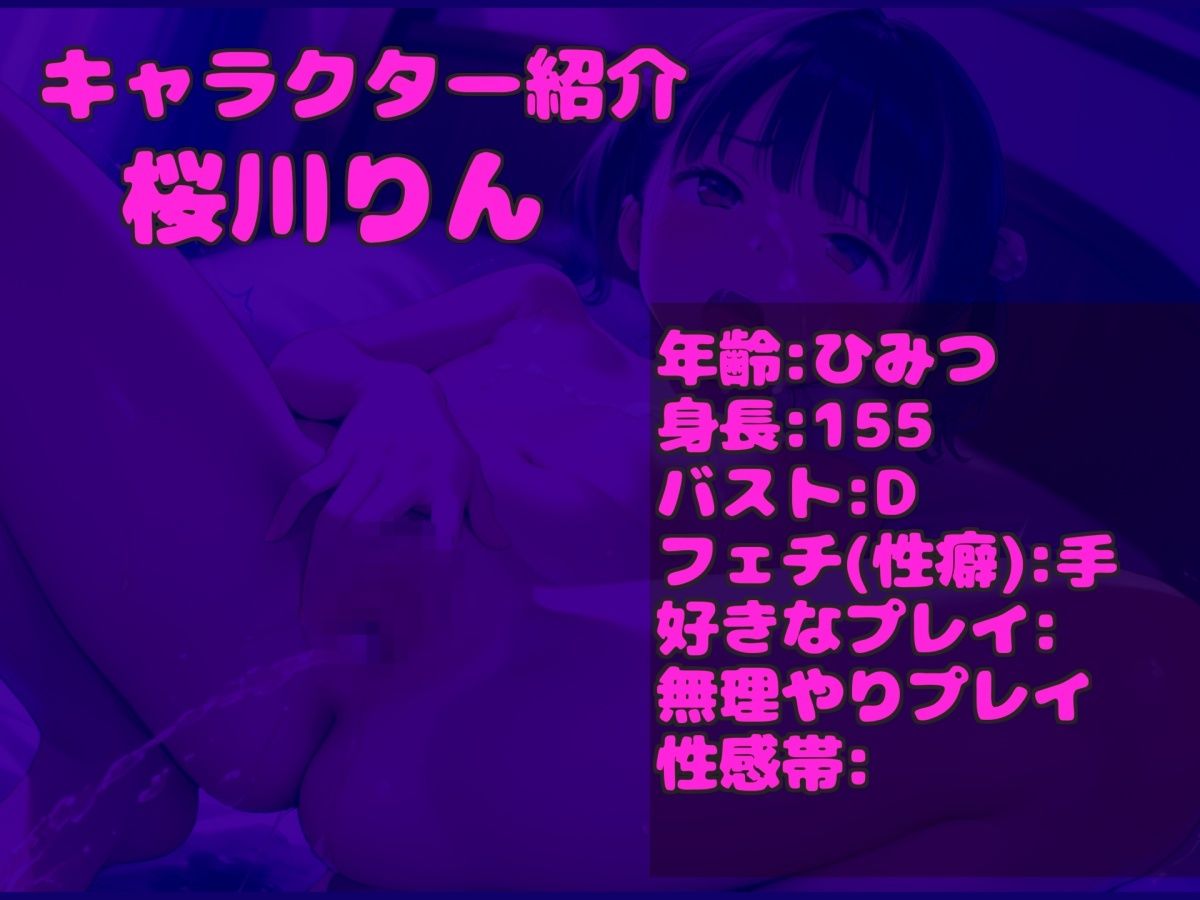 【新作価格】【豪華特典あり】初登場♪【豪華特典あり＆オホ声】あ’あ’あ’.おし●こでちゃう.イグイグゥ〜オナニー狂のちっぱい○リ娘が極太バイブを使用しての3点責めオナニーで連続絶頂おもらし サンプル3ページ目