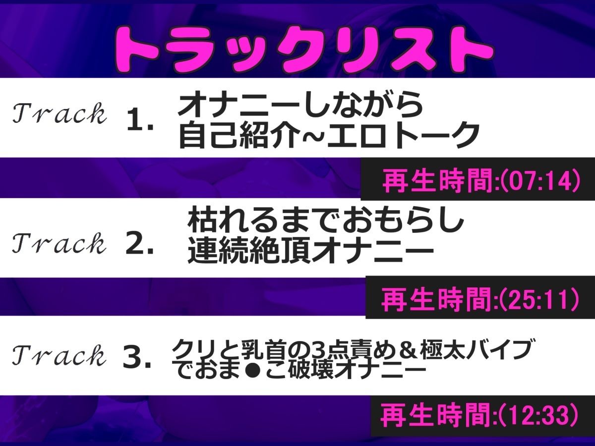【新作価格】【豪華特典あり】初登場♪【豪華特典あり＆オホ声】あ’あ’あ’.おし●こでちゃう.イグイグゥ〜オナニー狂のちっぱい○リ娘が極太バイブを使用しての3点責めオナニーで連続絶頂おもらし サンプル4ページ目