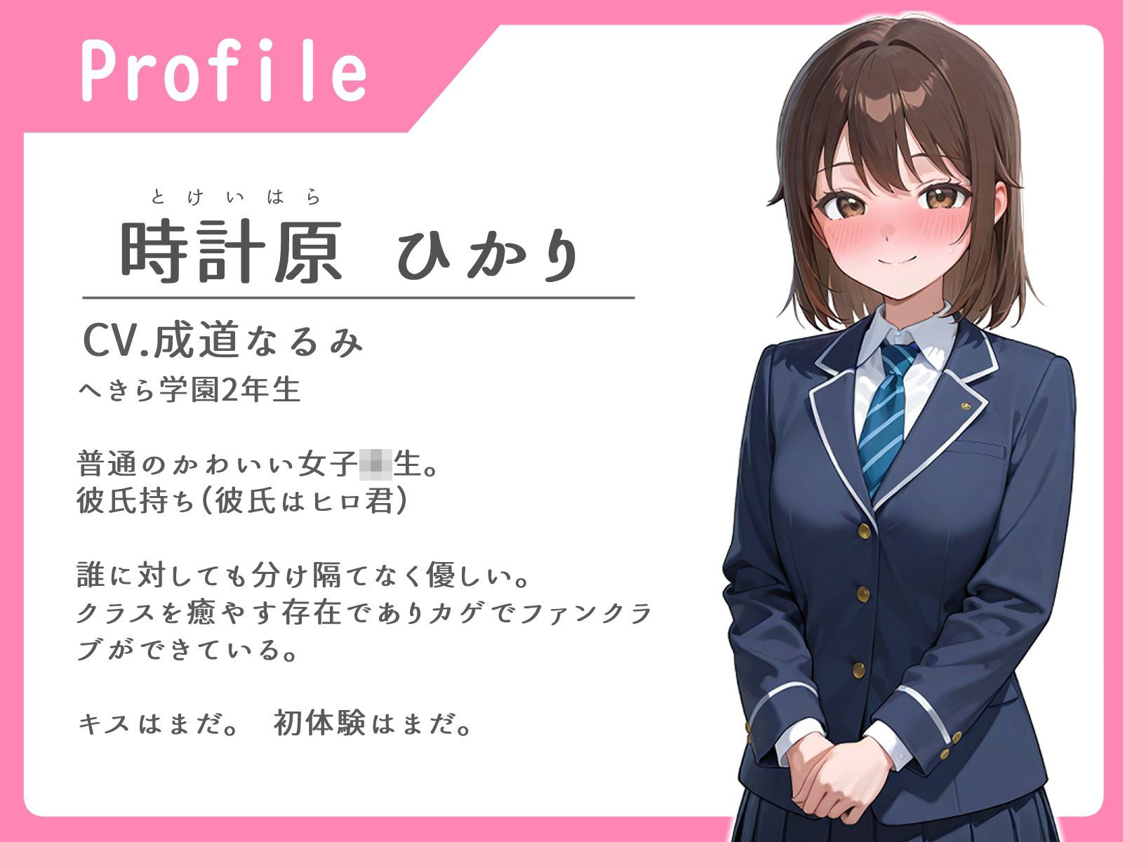 彼女はあなたのことを彼氏だと誤認しています。【常識改変/脳破壊/NTR】 サンプル1ページ目