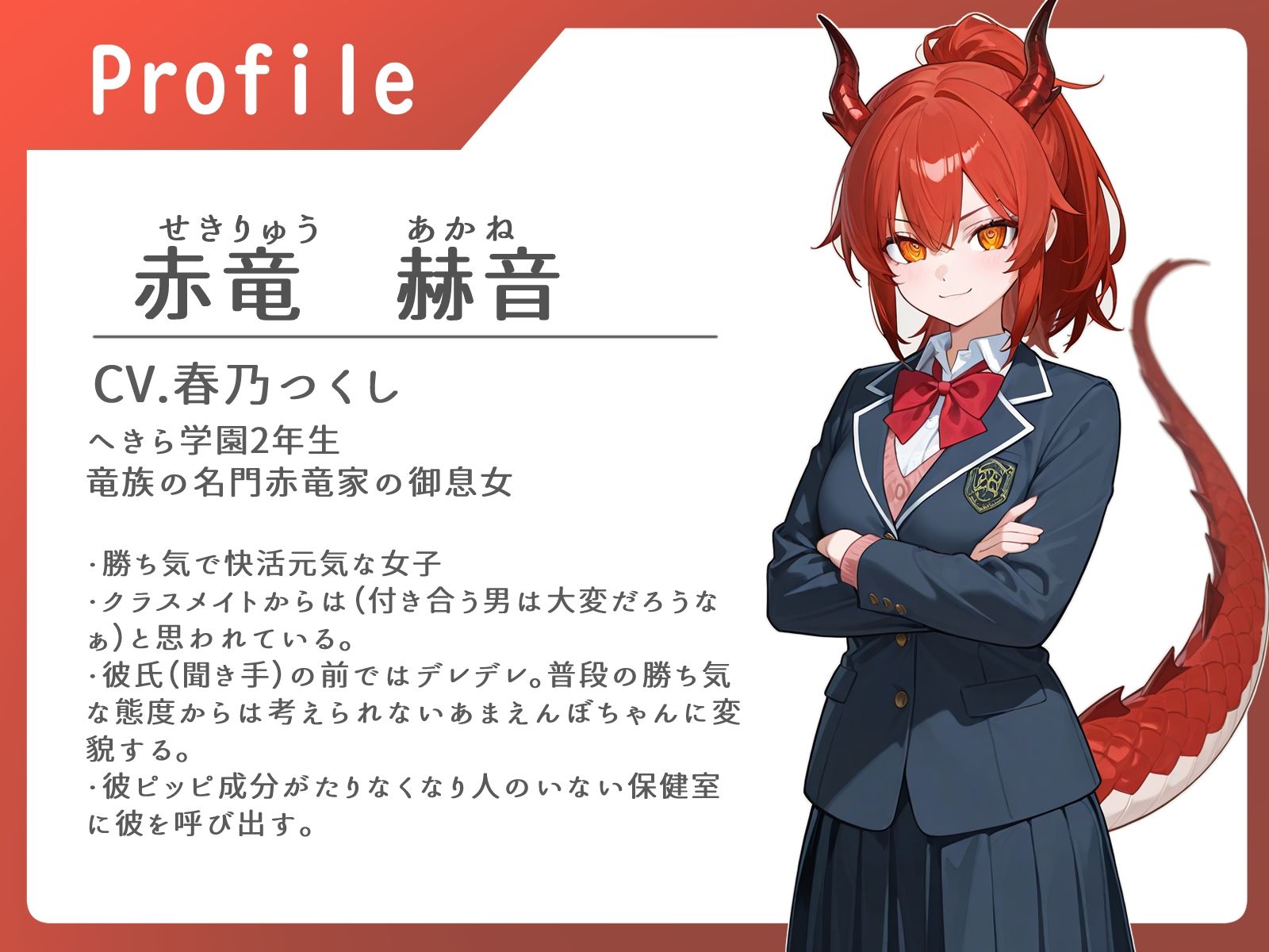 強気なあの娘は僕の前だけどろあまメスドラ娘（はーと）【純愛/中出し/火属性】 サンプル1ページ目