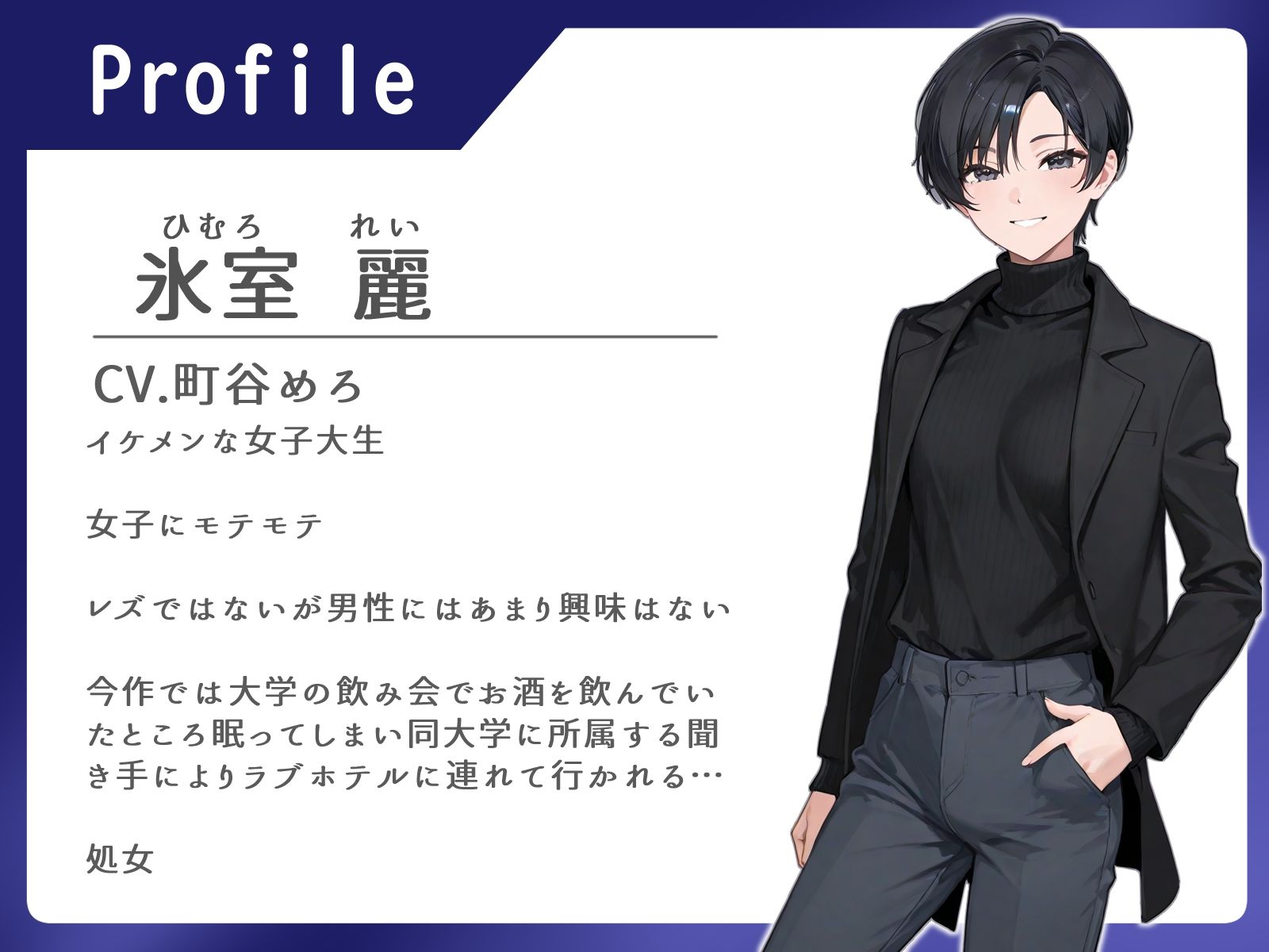 王子様系ボーイッシュ女子を酔い潰してホテルで酔いが覚めるまで犯した話【中出し/フェラ/屈服謝罪】 サンプル1ページ目