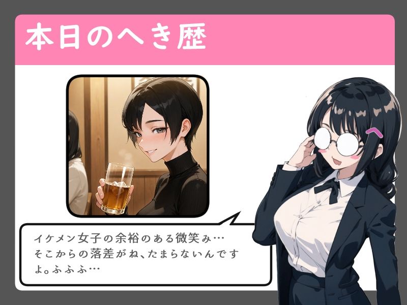 王子様系ボーイッシュ女子を酔い潰してホテルで酔いが覚めるまで犯した話【中出し/フェラ/屈服謝罪】 サンプル2ページ目