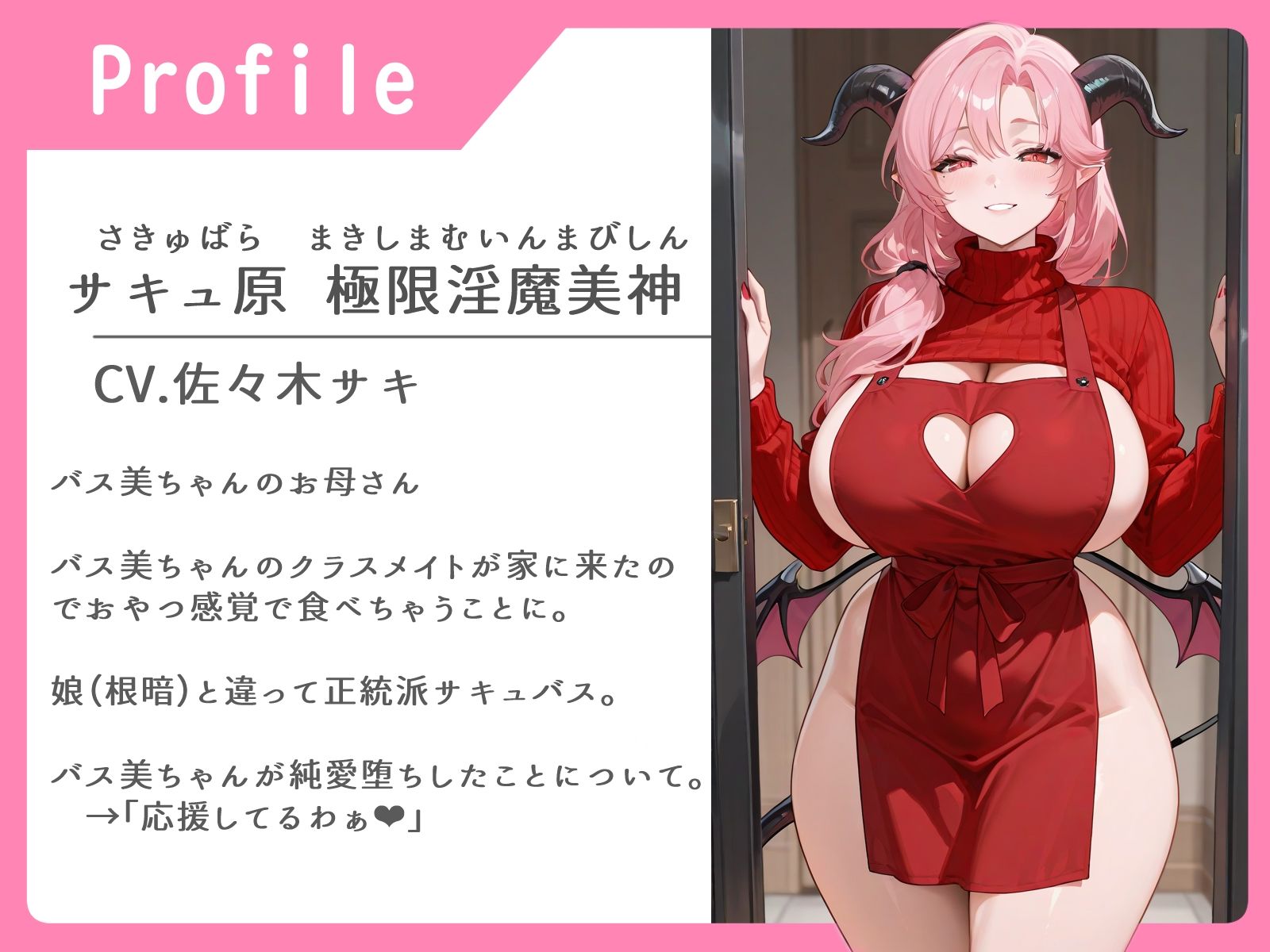 【バイノーラル録音】サキュバスママ搾り取る【おほ声/女性優位/膣内射精】 サンプル1ページ目