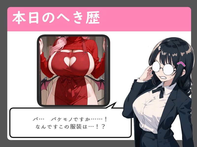 【バイノーラル録音】サキュバスママ搾り取る【おほ声/女性優位/膣内射精】 サンプル2ページ目