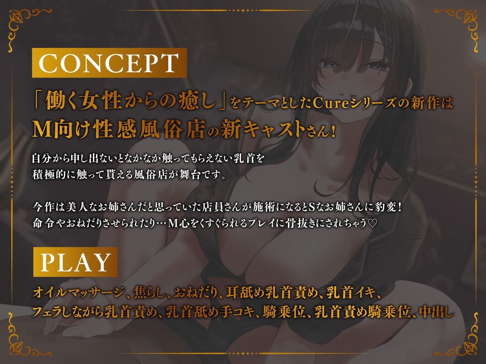 【声出し推奨×本格ソフトM性感】Cure Nipple桐花〜クール系美人JD店員さんのSっ気豹変乳首責めエッチ サンプル2ページ目