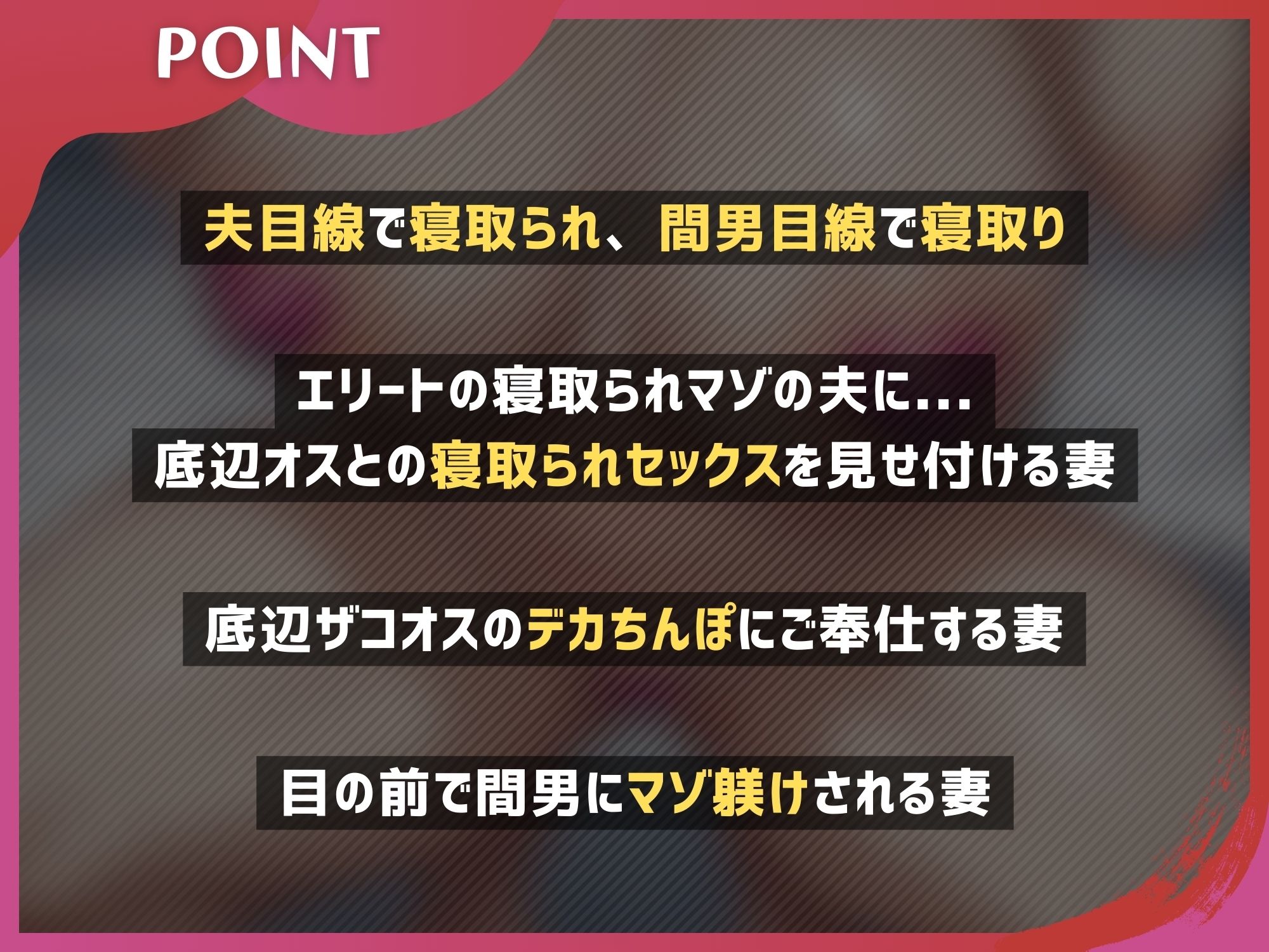 寝取られ報告する妻は寝取られプレイをやめられない〜勝ち組の夫が負け組のデカちんぽに妻を寝取られて〜【ドS向け/KU100】 サンプル4ページ目