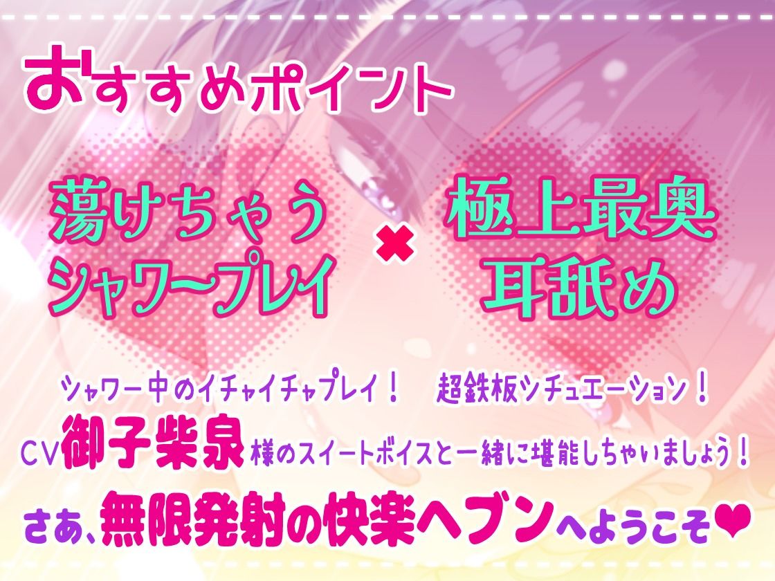 ラブラブ彼女と極上耳舐めシャワータイム サンプル1ページ目