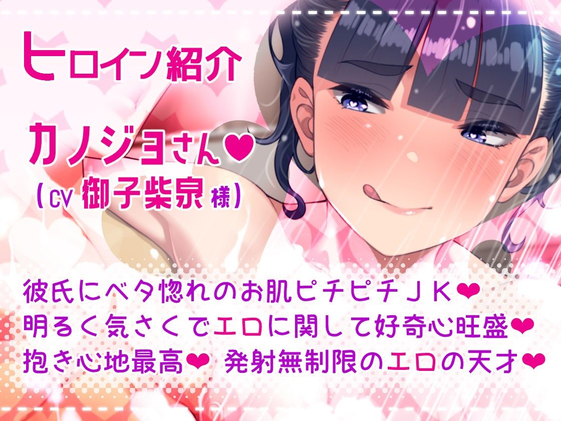 ラブラブ彼女と極上耳舐めシャワータイム サンプル2ページ目