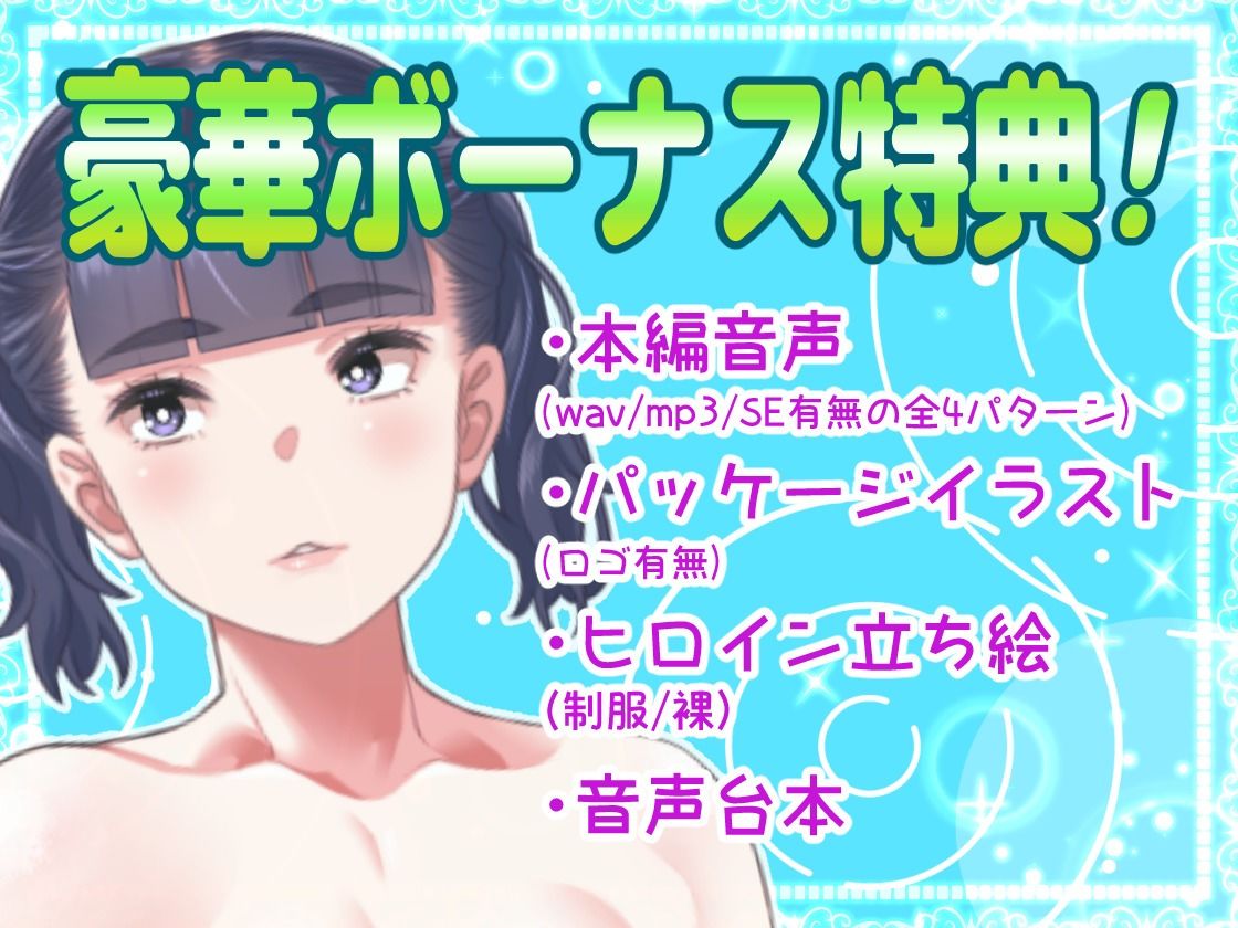 ラブラブ彼女と極上耳舐めシャワータイム サンプル3ページ目