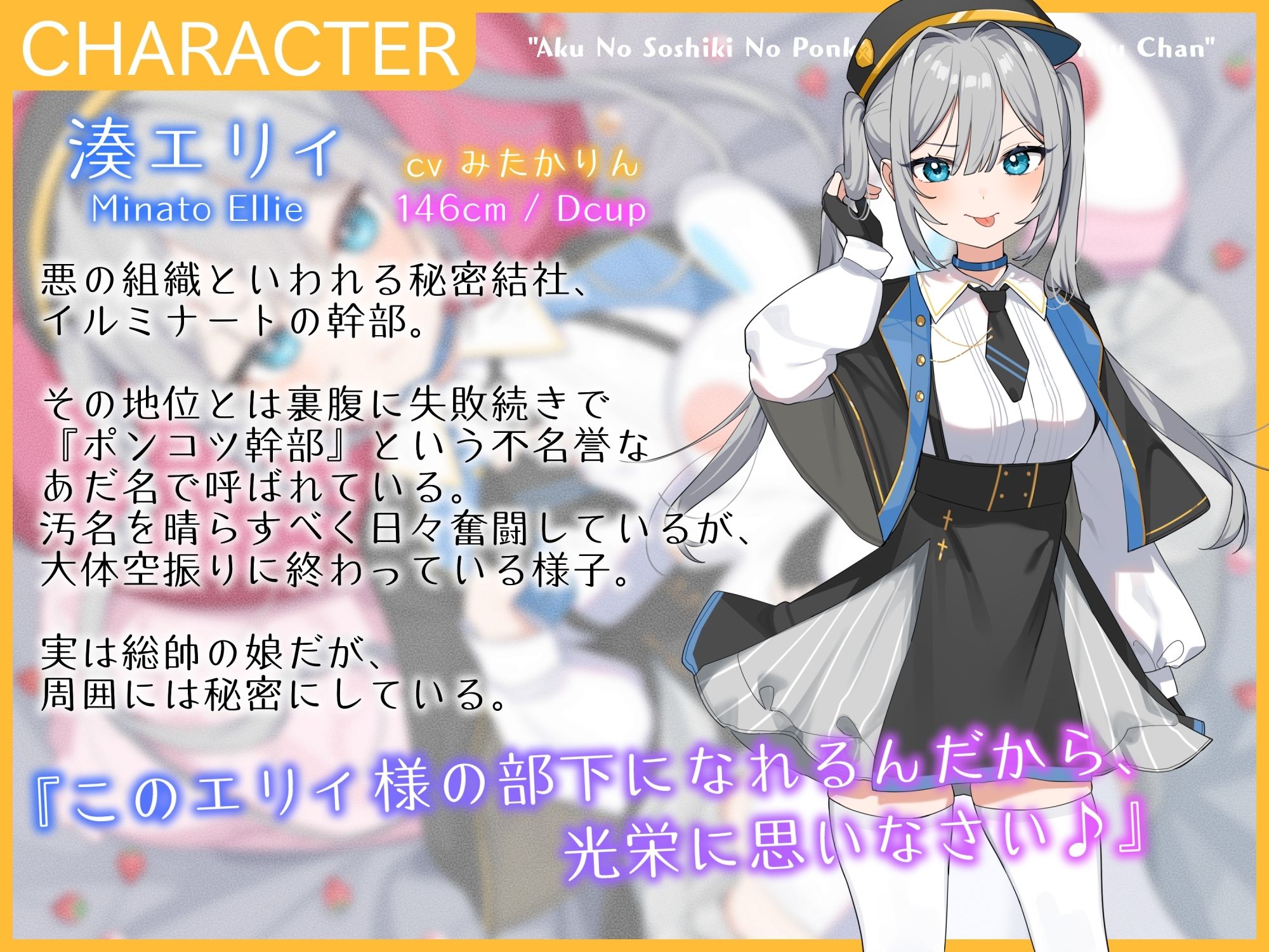 悪の組織のポンコツ甘サド幹部ちゃん〜不遇で部下のいないちょろかわご主人様に忠誠を誓うたった一人の部下になる話〜 サンプル2ページ目