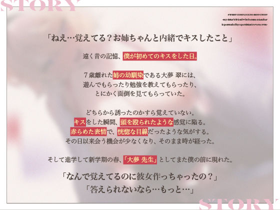 【拗らせ年上幼馴染】甘拗セデュクション〜先生になった姉の友達に執拗逆NTRで懐柔される〜【KU100】 サンプル3ページ目