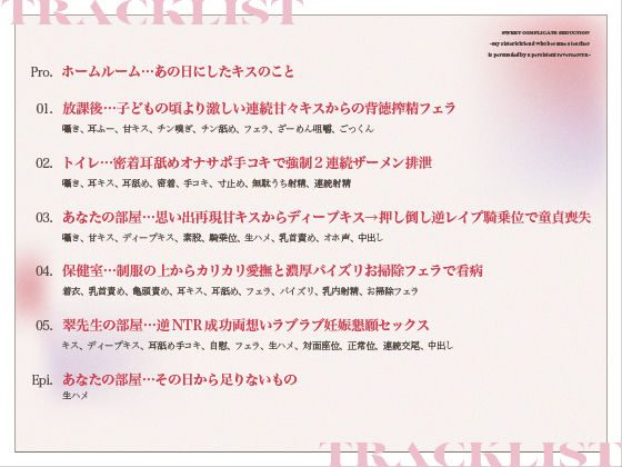 【拗らせ年上幼馴染】甘拗セデュクション〜先生になった姉の友達に執拗逆NTRで懐柔される〜【KU100】 サンプル4ページ目