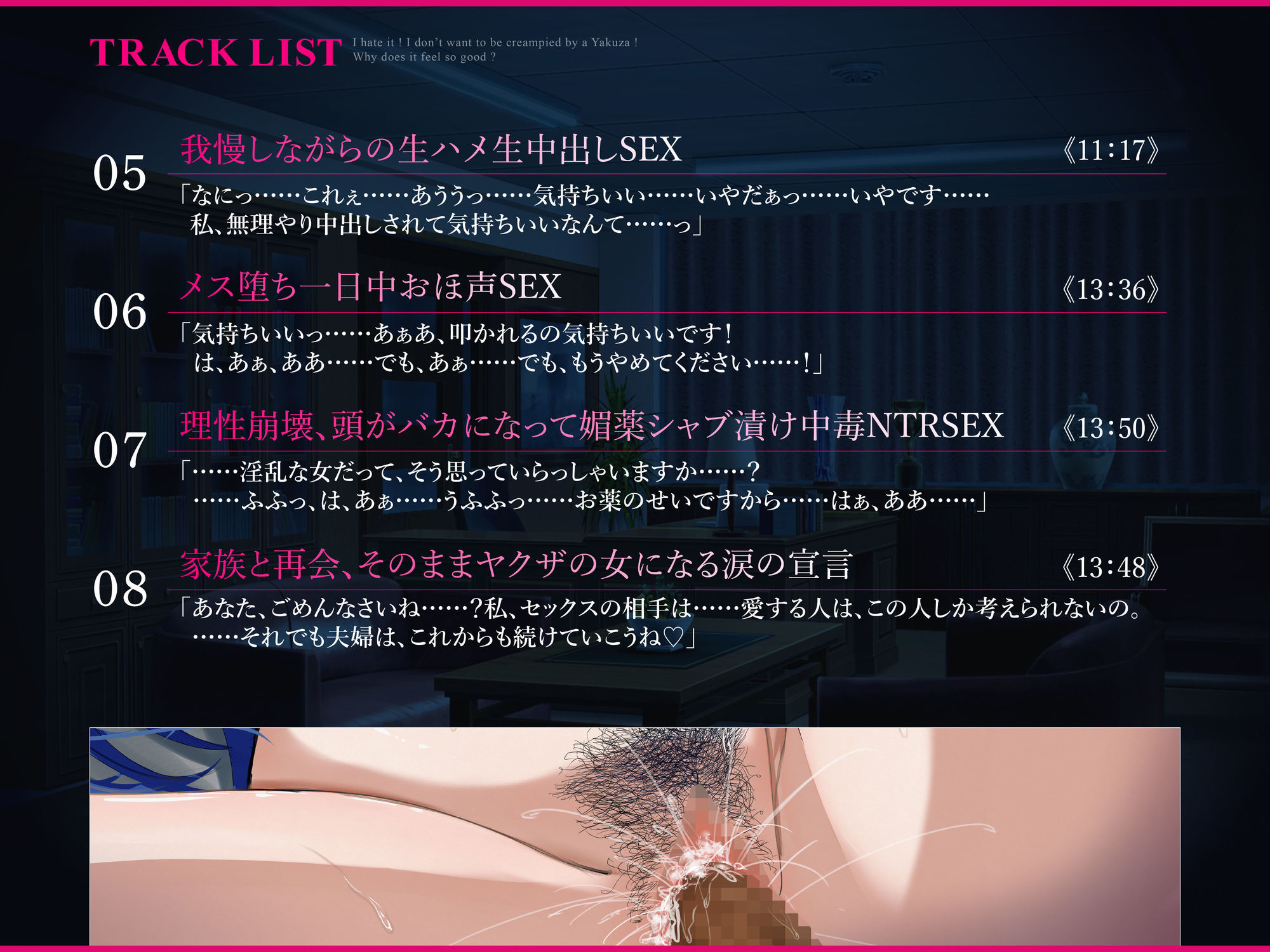 媚薬ジャブ漬けNTR〜ヤクザの娼婦に堕ちた母ASMR【KU100】 サンプル5ページ目