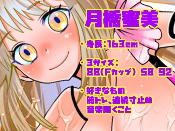 【月橋蜜美】家族バレしたら即アウト！アナタのオチ●ポだと思って電動ディルド挿入！連続絶頂！潮吹き！限界サイレントなオナニーチャレンジ！おしっこ【実演音声、ASMR】 サンプル1ページ目